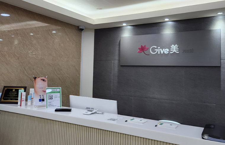 Give Me Clinic interior