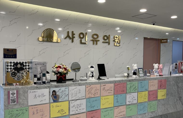 Shine U Clinic interior