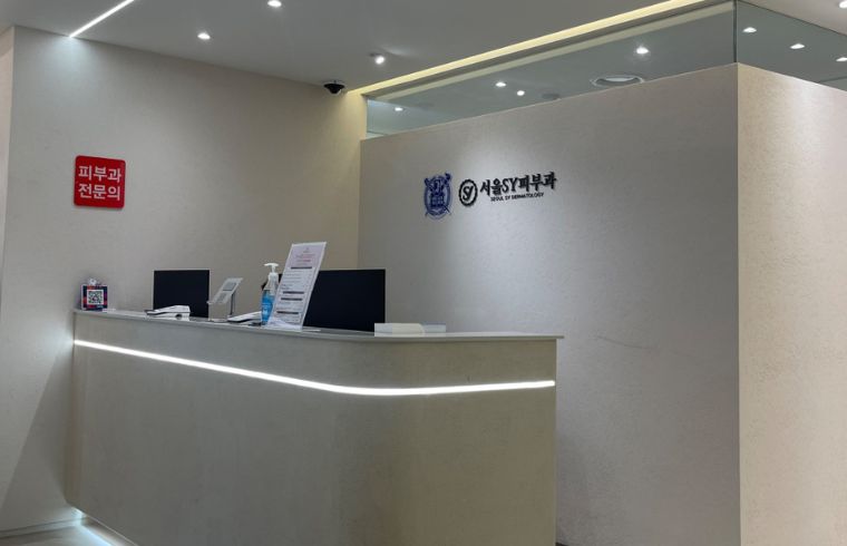 SY Dermatology Clinic interior